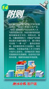 衡水推出人才新政“14条”！真金白银+贴心保障→